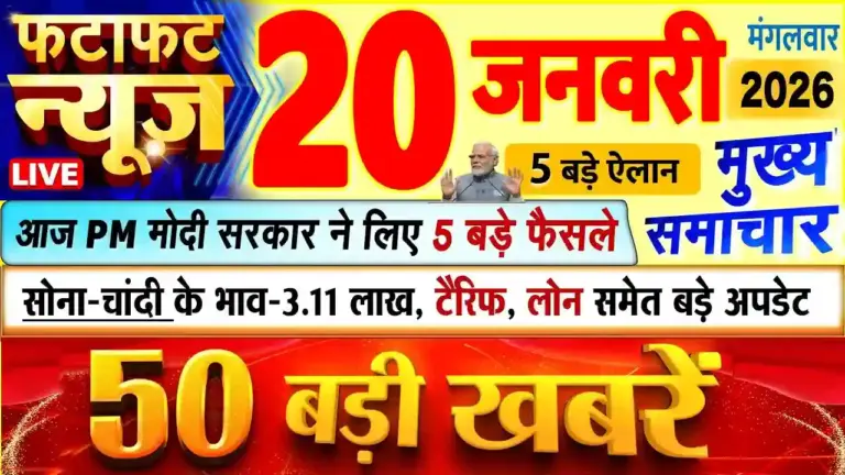चांदी की कीमतों में ऐतिहासिक उछाल और भारत की बढ़ती आर्थिक शक्ति: आज की बड़ी खबरें