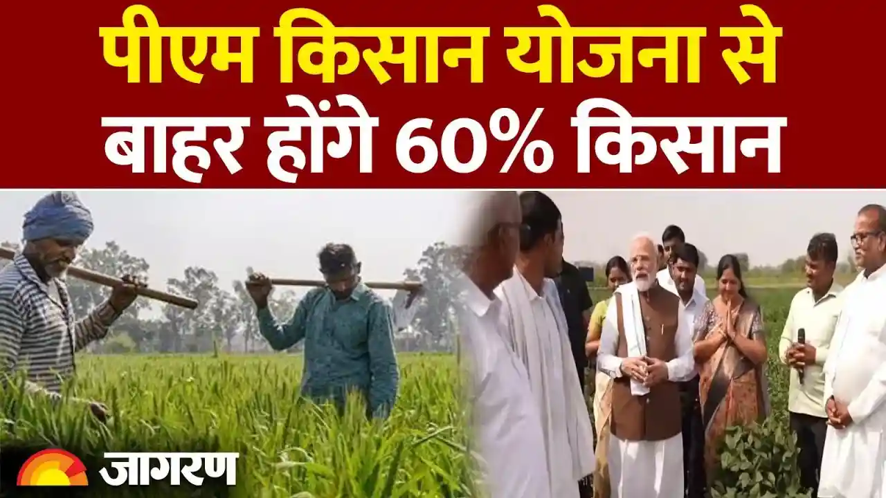PM किसान योजना अपडेट